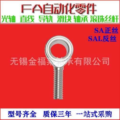 IKO轴承 SA18T/K轴承 鱼眼杆端关节轴承 外螺纹正丝轴承 现货销售