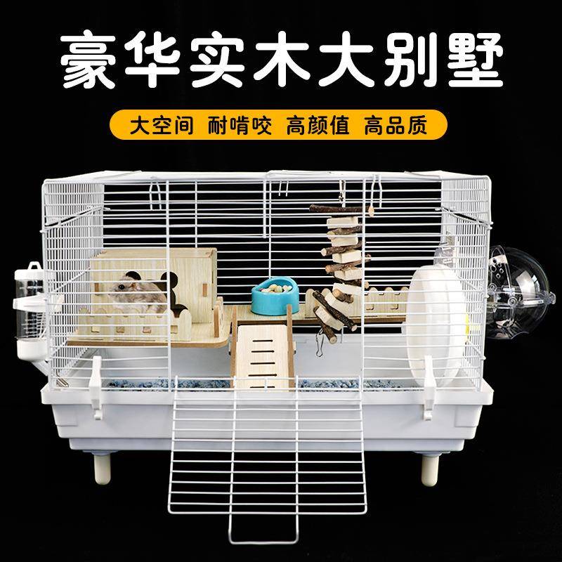 仓鼠笼金丝熊专用47超便宜大的基础笼子用品大全小套装豪华别墅笼图片