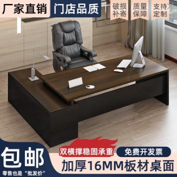办公桌简约现代办公室电脑桌椅组合轻奢高级经理桌子大班台老板桌