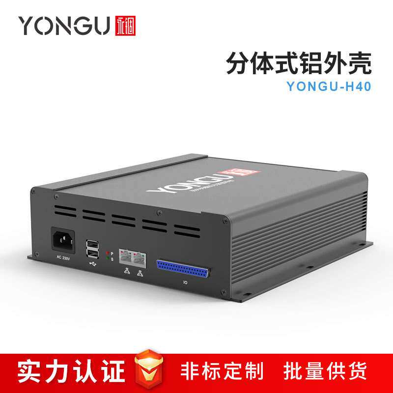 永锢壁挂式250*73.5外壳电源铝盒仪器接线盒控制器铝合金壳体