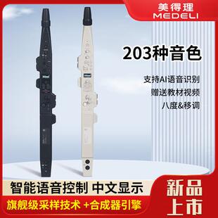 美得理MA500电吹管语音全中文初学者中老年人吹管乐器厂家直销