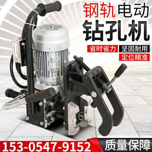 铁路养护电动钢轨钻孔机 DZG-31轨道打眼机 便携式电动钢轨钻孔机