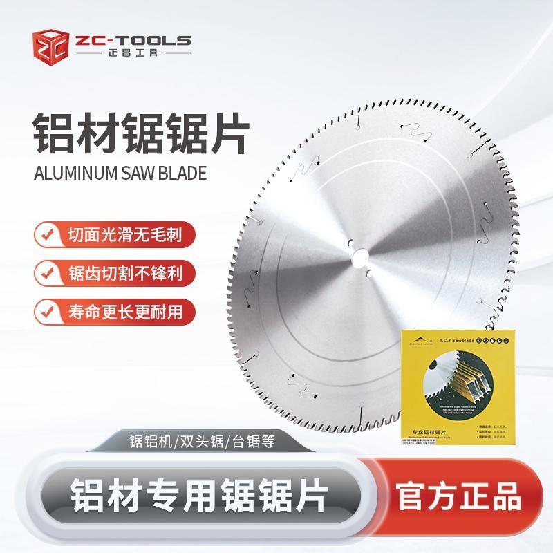 切铝合金专用锯片超薄锯铝机铝材切割片120齿电子开料锯