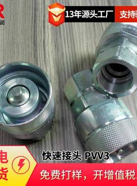 供应意大利DNP快速接头 PVV3