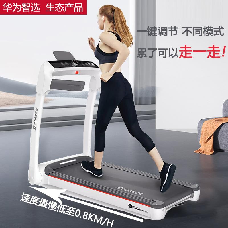 亿健智选S7跑步机家用静音可折叠走步机运动健身器材大跑台慢跑