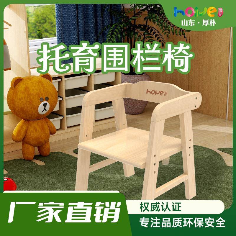 幼儿园托班2-3岁托育中心教室家具儿童实木椅子