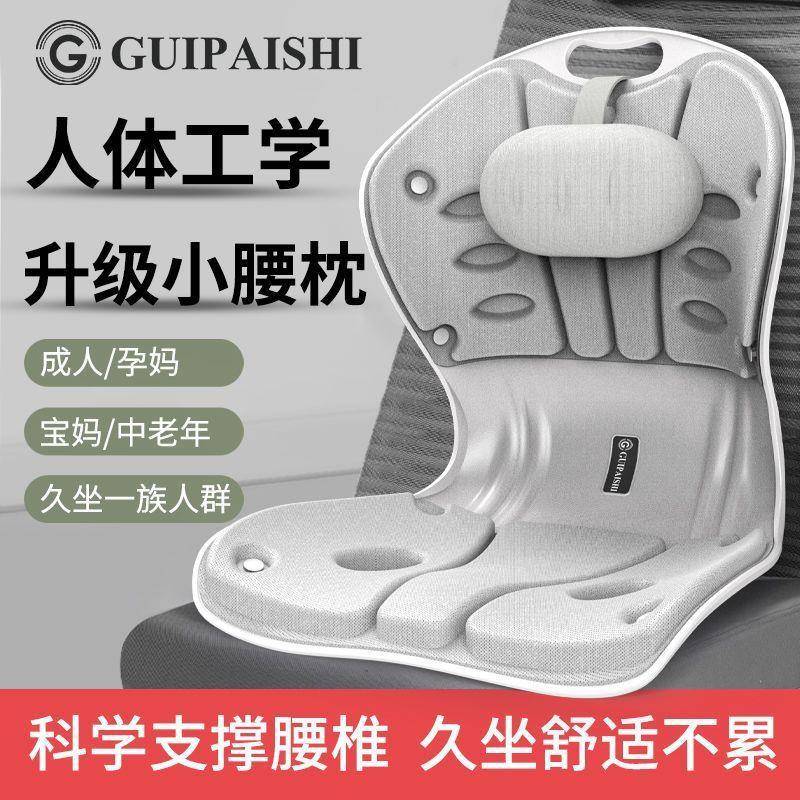 护腰靠背垫办公室护腰座椅矫正坐垫加高加厚床上椅子椅颈椎牵引器