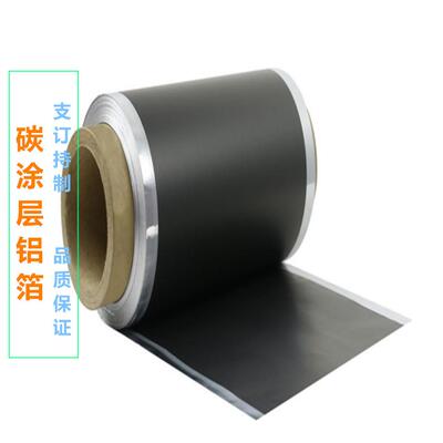 纯铝箔 涂碳铝箔 涂炭铝箔 涂覆铝箔 锂电/锂硫电池正极集流体