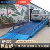 卸平台6 15吨集装 箱叉车爬坡仓储装 移动装 卸货平台移动式 登车桥