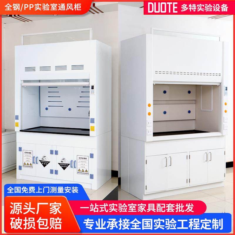 实验室通风橱桌上型全钢通风柜落地式化验排风柜PP排烟通风橱,自行车/骑行装备/零配件,更多零件/配件,淘宝优惠券,粉丝福利购,淘宝优惠卷