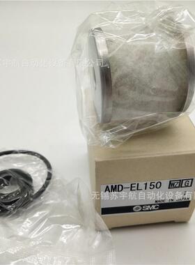SMC滤芯AMD-EL150AMD-EL250AMD-EL350AMD-EL450EL550650850