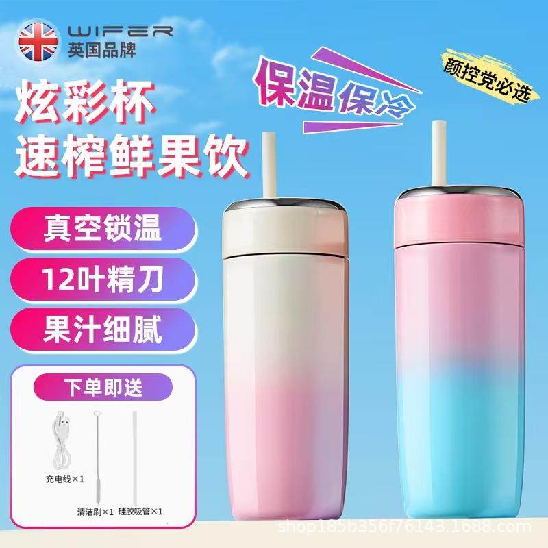 好夫人保温保冷真空无线水果榨汁杯吸管果汁便携USB充电保温杯,清洗/食品/商业设备,风口/风叶/风机配件,淘宝优惠券,粉丝福利购,淘宝优惠卷