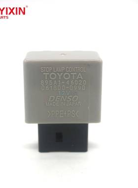 适用于RAV4大霸王汽车刹车灯控制继电器895A1-46020895A146020