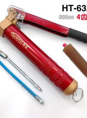 韩拓4齿轮黄油枪拉链手动省力新型打黄油弹专用润滑加油枪HT-632