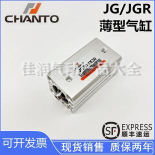 25X5X10X20X25X30X35X40X50 CHANTO长拓治具气缸JG JGR12