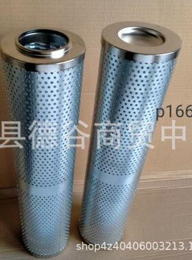 供应工程机械发动机P166135液压油滤清器滤芯