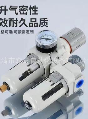 气源处理过滤器AC2010-02油水分离器AC3010-03自动排水气动二联件