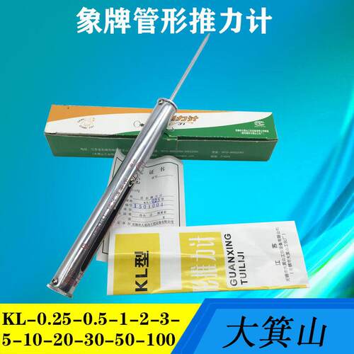 大箕山象牌管形测力计管形推力计弹簧测力器KL-0.5-1-2-3-5-10-20