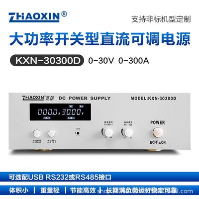 ZHAOXIN大功率直流电源KXN-30300D可调直流稳压老化电镀恒压恒流