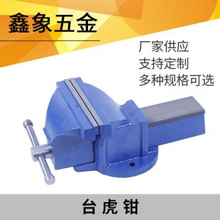 重型带工作台台钳台虎钳可旋转3-20寸benchvice桌虎钳