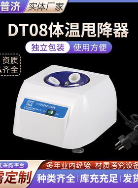 体wen表甩降器DT80型甩降器离心式甩降器体wen计体wen表甩降器