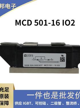 艾赛斯功率可控硅晶闸管MCD501-16IO2MCD501-18IO1质量保障高频