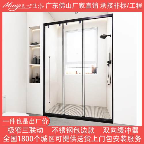 三联动淋浴房极窄不锈钢包边款浴室隔断玻璃门卫生间干湿分离浴屏