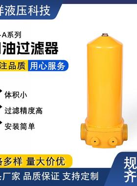 ZU-A系列过滤器，ZU-A400*FP过滤器直销液压过滤器，过