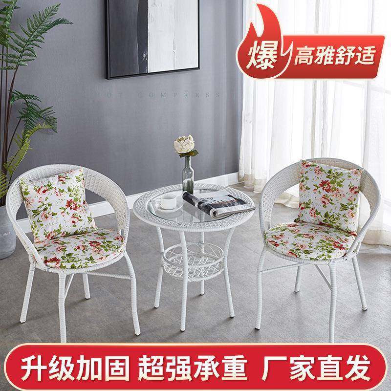 阳台小桌椅藤椅三件套网红庭院室外小茶几户外休闲阳台茶桌椅组合,自行车/骑行装备/零配件,更多零件/配件,淘宝优惠券,粉丝福利购,淘宝优惠卷