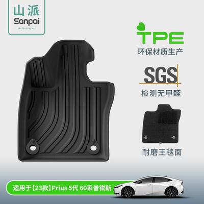 适用于23款左右舵丰田普锐斯Prius5代60系汽车脚垫全环保TPE脚垫