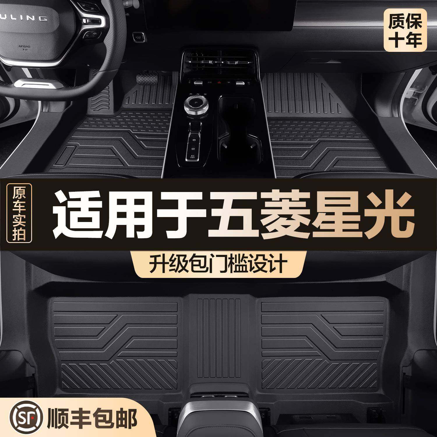 适用于五菱星光脚垫全包围专用汽车用品大全配件改装饰大包围地垫,自行车/骑行装备/零配件,更多零件/配件,淘宝优惠券,粉丝福利购,淘宝优惠卷