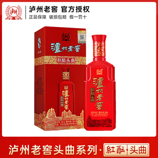 【新店开业】泸州老窖 红酝头曲 500ml*1 42度 浓香型白酒