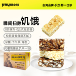 精小珍沙琪玛代餐充饥零食早餐下午茶零食蛋酥黑糖味办公室糕点