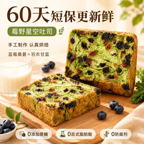 精小珍全麦坚果星空莓野吐司零食早餐下午茶代餐厚切粗粮贝果面包