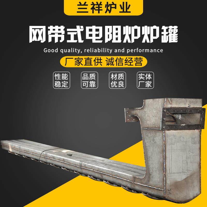 网带式电阻炉输送带热处理炉工业热处理设备网带式淬火回火炉,工业油品/胶粘/化学/实验室用品,其他实验室设备,淘宝优惠券,粉丝福利购,淘宝优惠卷