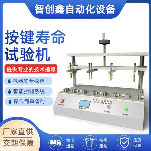 厂家定制电动牙刷冲牙器按键试验机按钮疲劳测试仪气密性检测仪