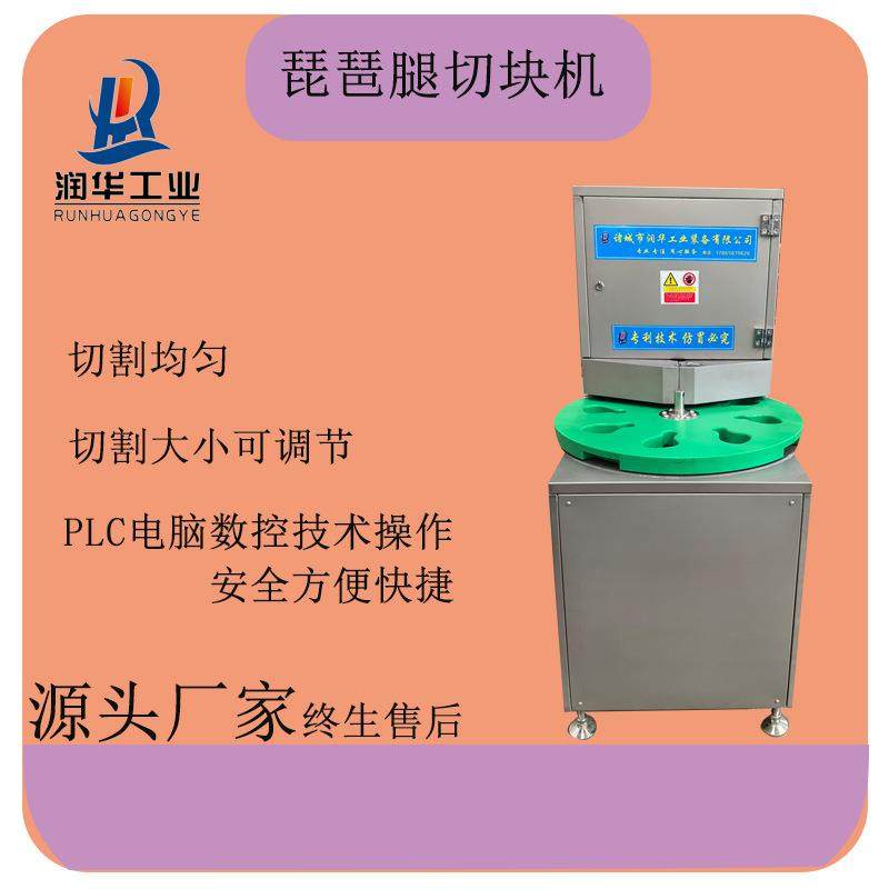 鸡腿切块机琵琶腿切块机鸡上腿切块机鸡全腿切块机鸡腿切块设备,清洗/食品/商业设备,其他食品加工设备,淘宝优惠券,粉丝福利购,淘宝优惠卷