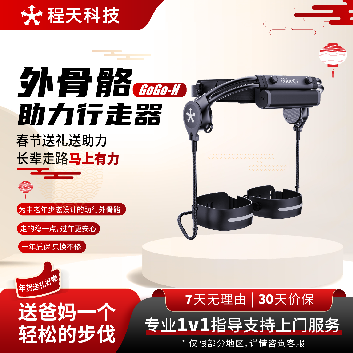 程天科技外骨骼助力行走器帮走路爬楼费劲老人抬腿省力50%机器人,个人护理/保健/按摩器材,保健护具(护腰/膝/腿/颈),淘宝优惠券,粉丝福利购,淘宝优惠卷