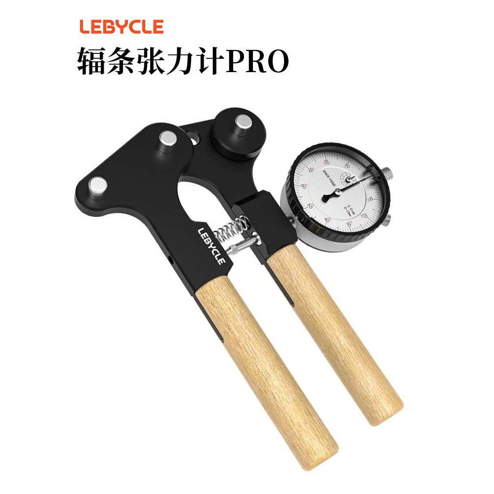 乐百客自行车辐条张力计Pro轮毂山地公路车圈矫正调圈器专用工具