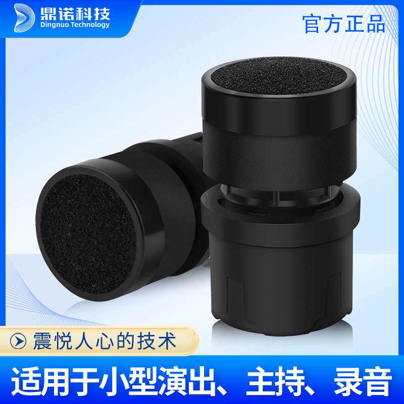 恩平厂家 高档多功能无线麦克风话筒咪芯 智能降噪无线麦克风咪头