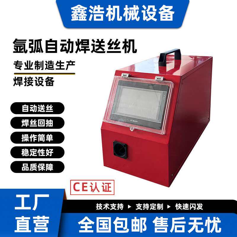 手持焊接氩弧焊自动送填丝机构双驱送丝主轴连续脉冲送丝功能