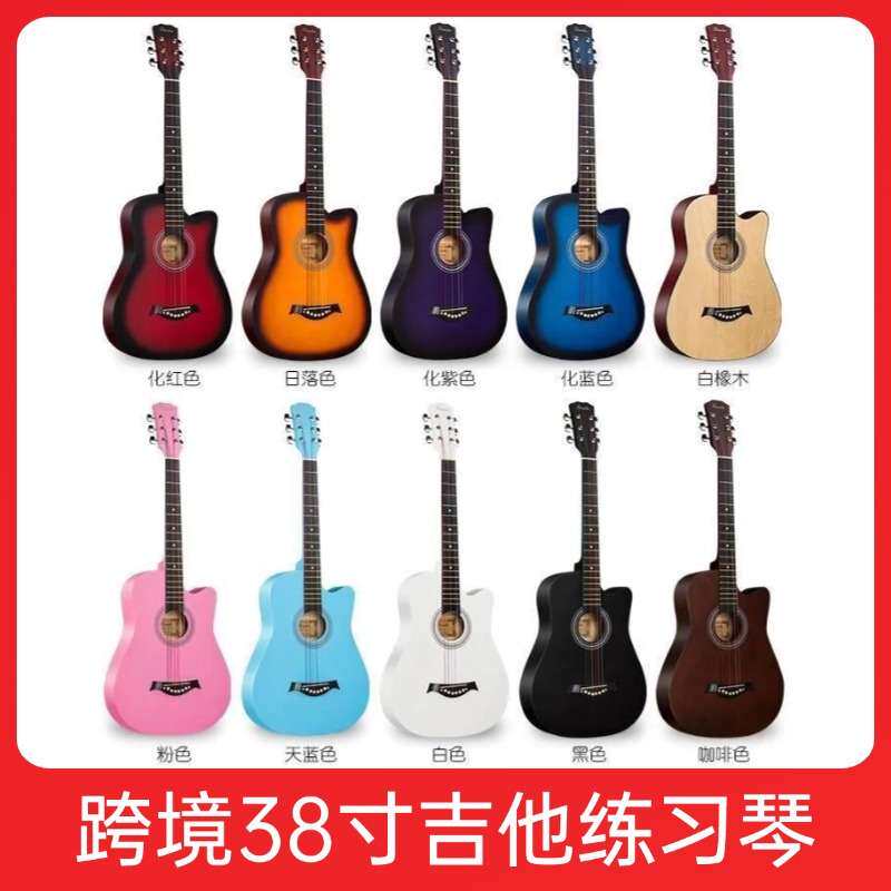 乐器吉他初学者41寸民谣38寸木吉他新手入门成人练习吉它男女学生