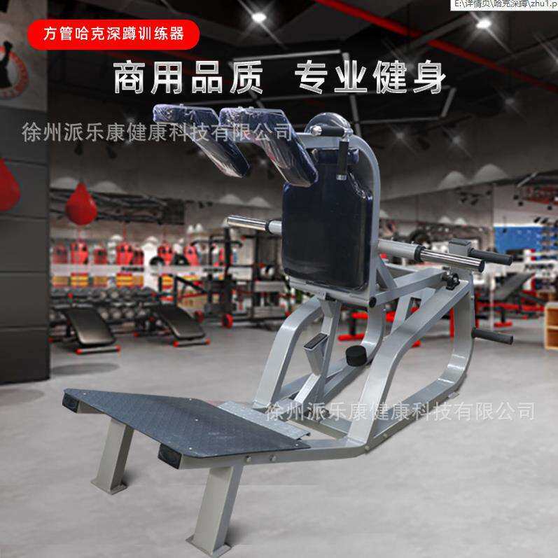 健身房专用练臀提臀神器哈克深蹲机家用全套健身器材女子塑形器械