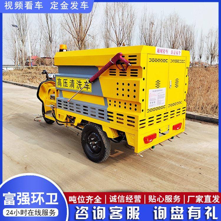 电动压清洗车 新能源电动三轮洒水车 环卫道路压冲洗车密封好