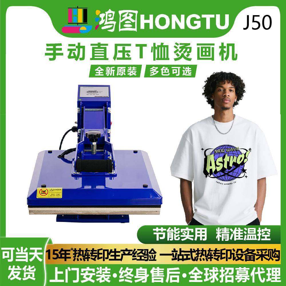 38*38CM一体成型罩板热升华机平板T恤服装烫画机手动直压热转印机,3C数码配件,其它配件,淘宝优惠券,粉丝福利购,淘宝优惠卷