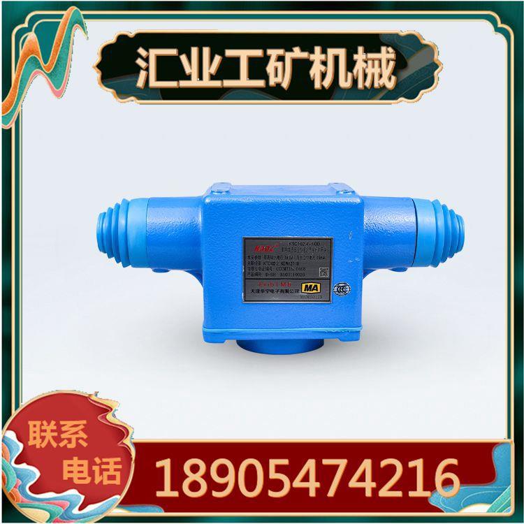 天津华宁KTC102.4-1(H)矿用本质安全型急停闭锁开关 102系统用具