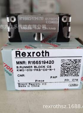 力士乐滑块/R166519420/REXROTH直线导轨