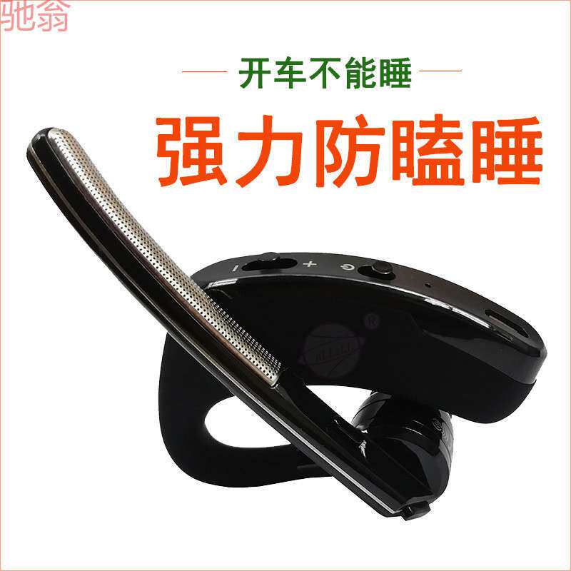 L5U开车防困神器司机防疲劳驾驶耳麦防瞌睡预警仪提醒器立醒提神