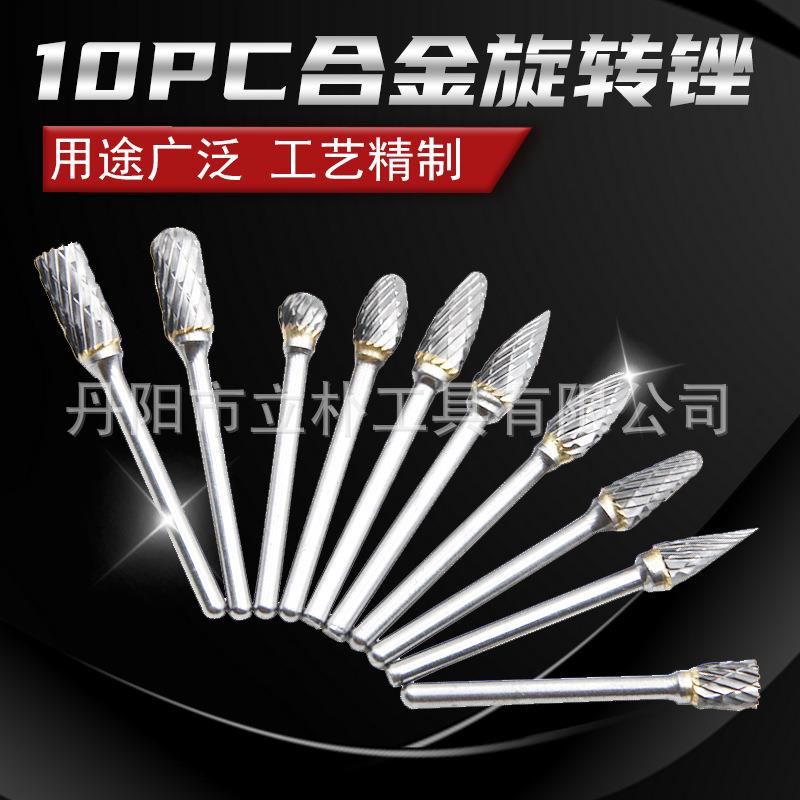 10pc3*6硬质合金旋转锉 双纹钨钢磨头电磨用模具木工单纹打磨工