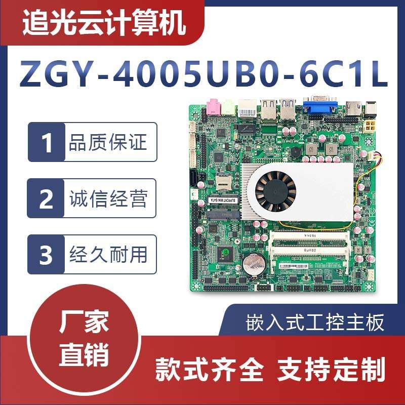 ITX工控主板i3酷睿4代迷你嵌入式微型工业控制设备低功耗设计